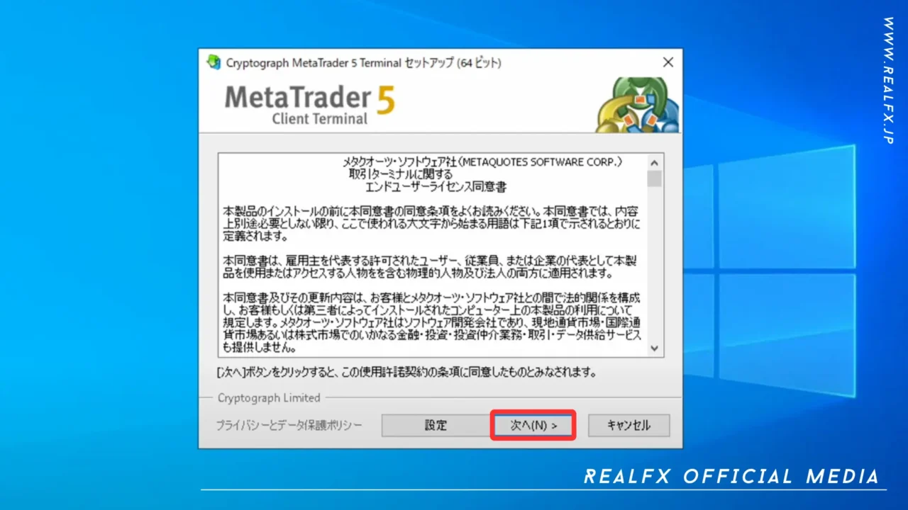 REALFX 導入手順