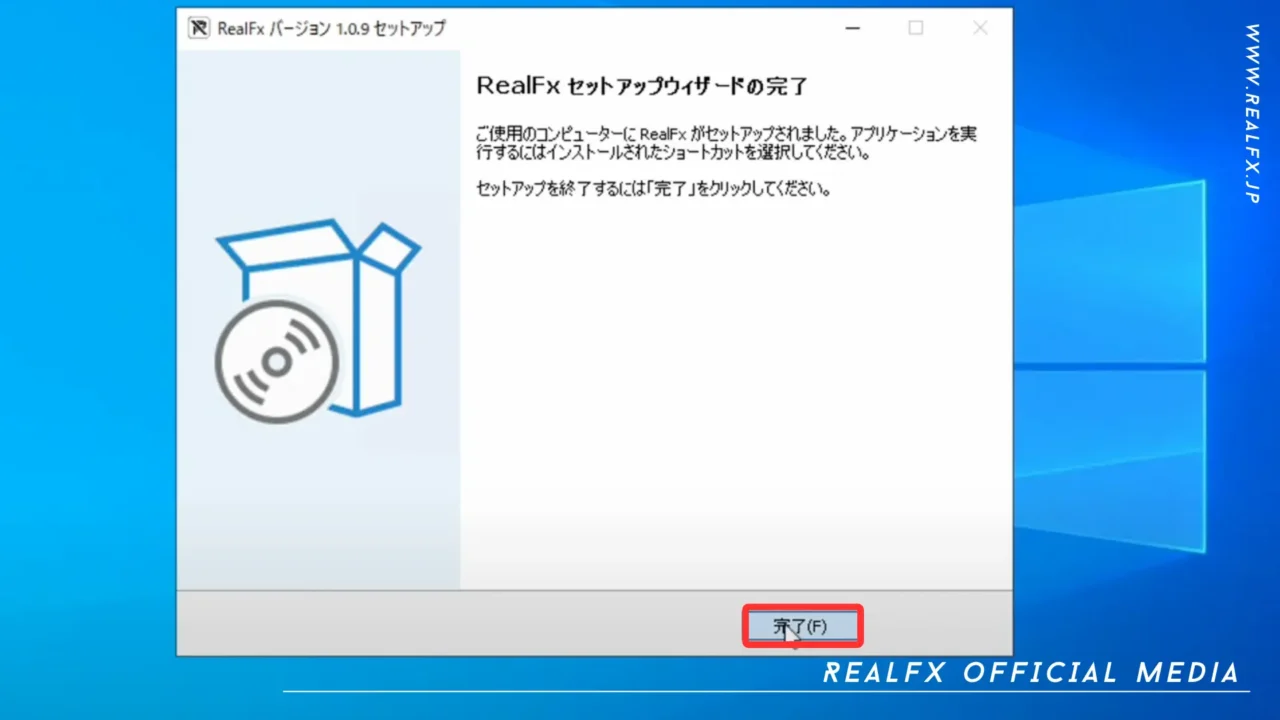 REALFX 導入手順