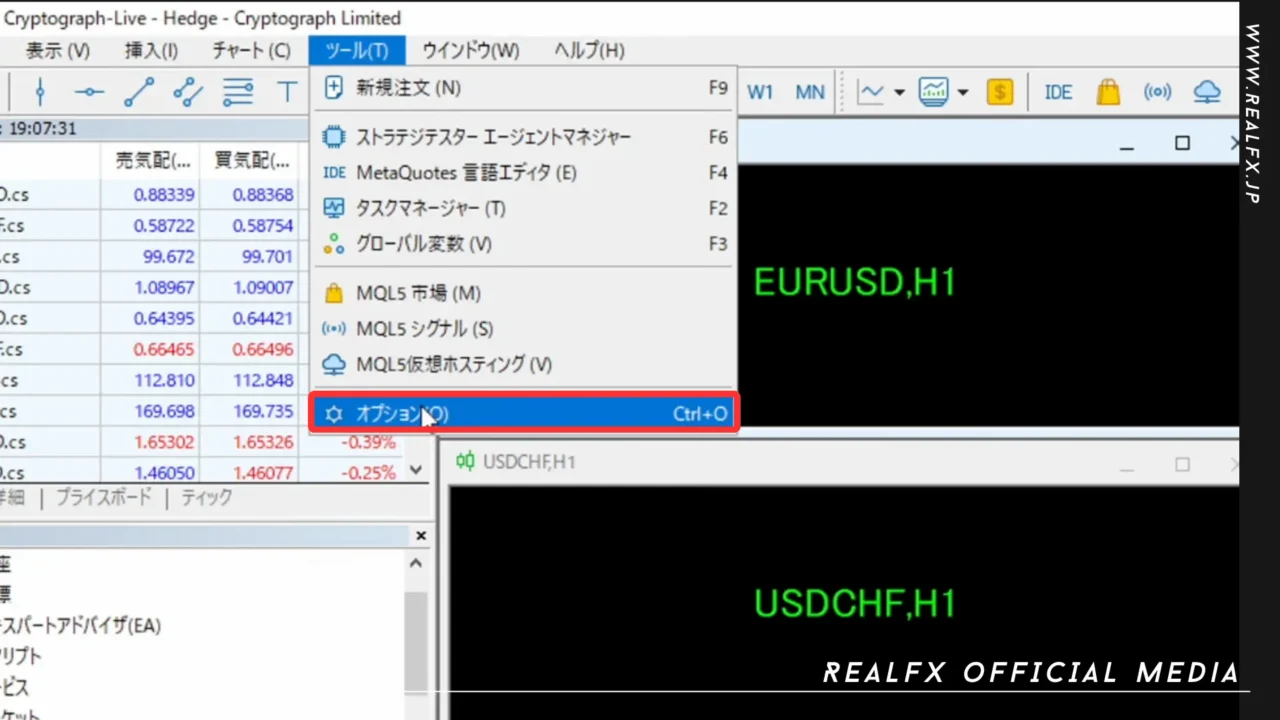 REALFX 導入手順 MT5初期設定