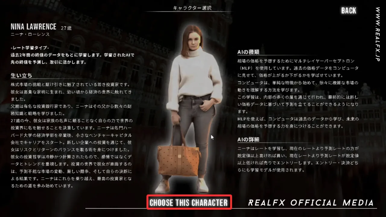 REALFX 取引前設定