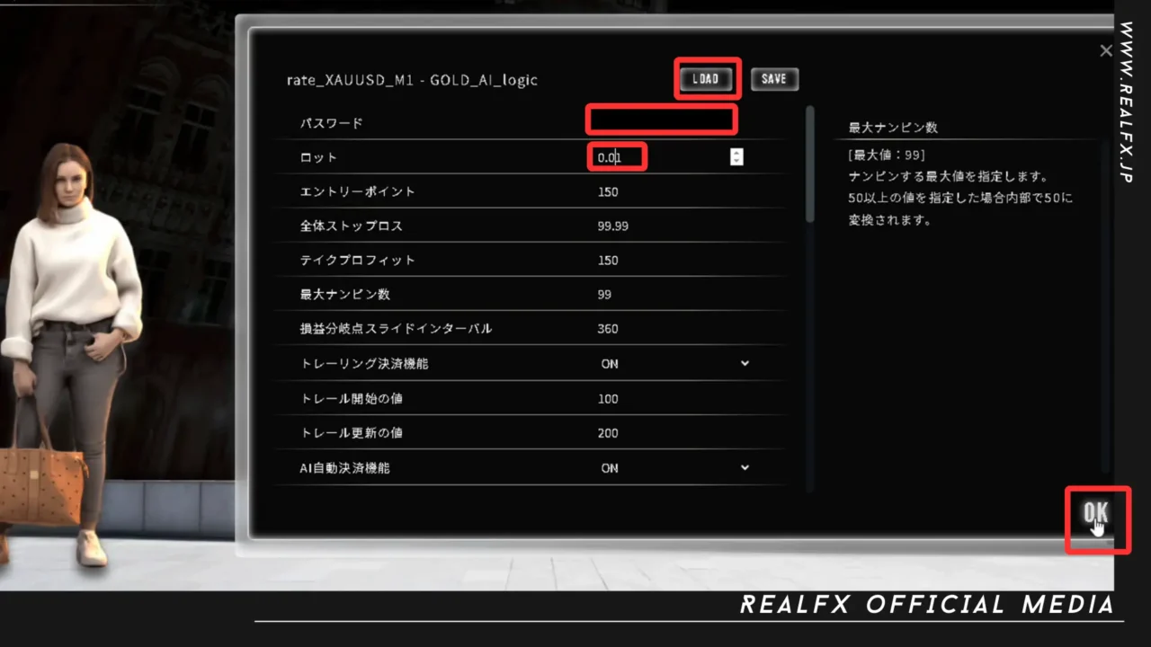 REALFX 戦略追加