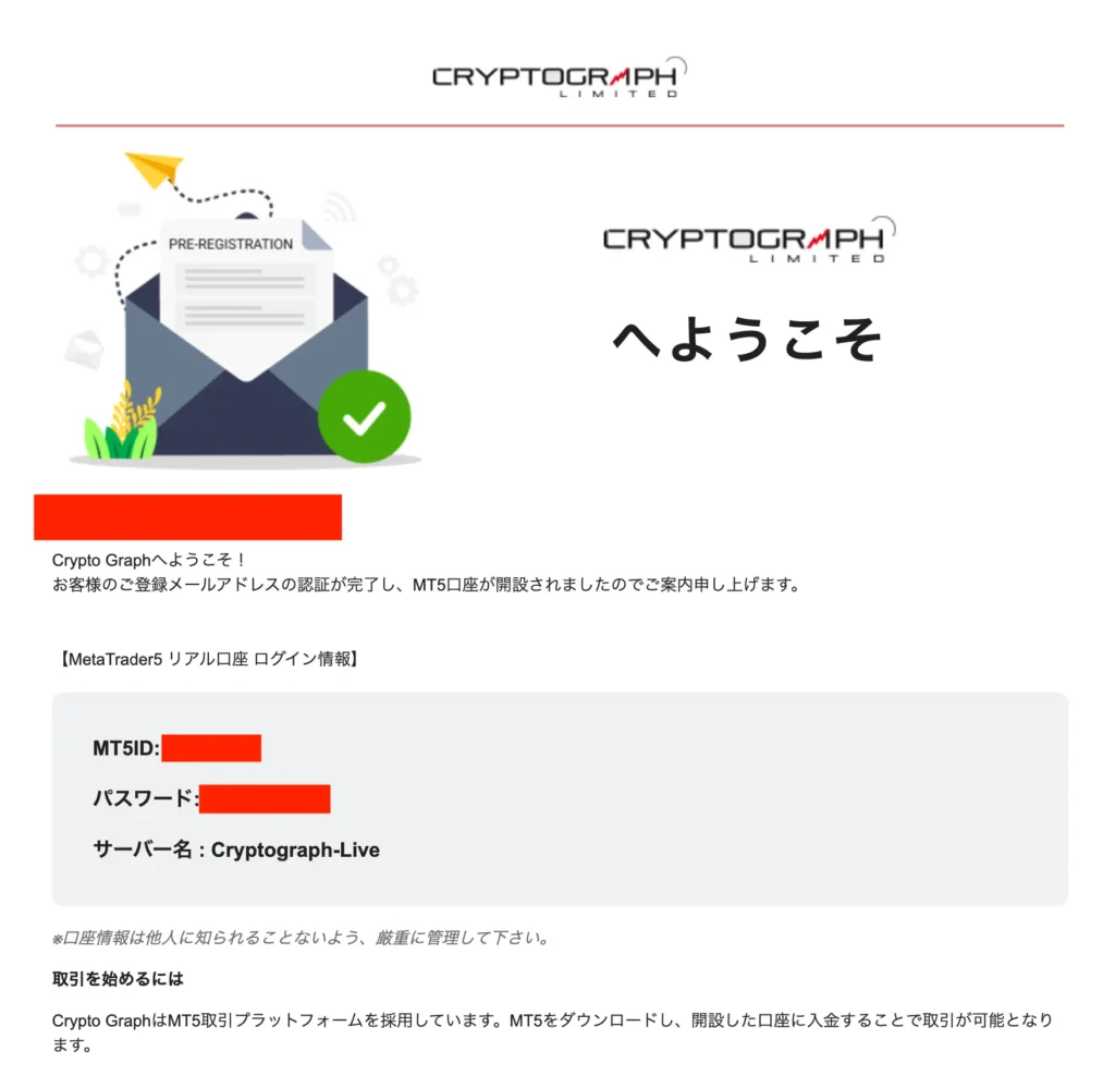クリプトグラフ評判｜口座開設手順やボーナス、入金方法まで徹底解説！ - REALFX｜海外FX情報ナビ