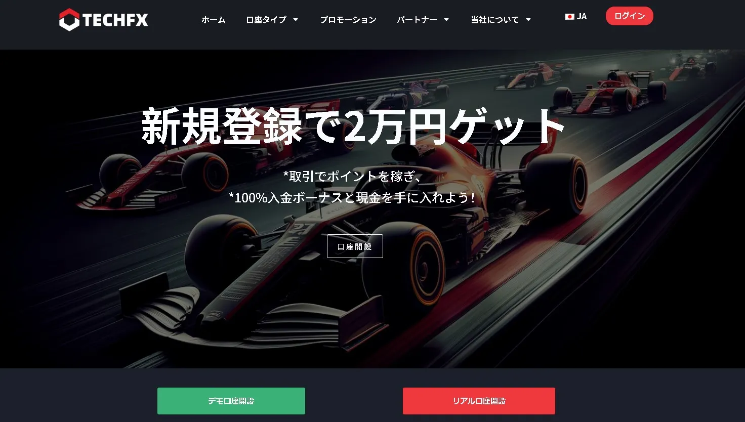 TechFXの出金条件を完全ガイド！出金方法から手順までを初心者向けに解説 - REALFX｜海外FX情報ナビ