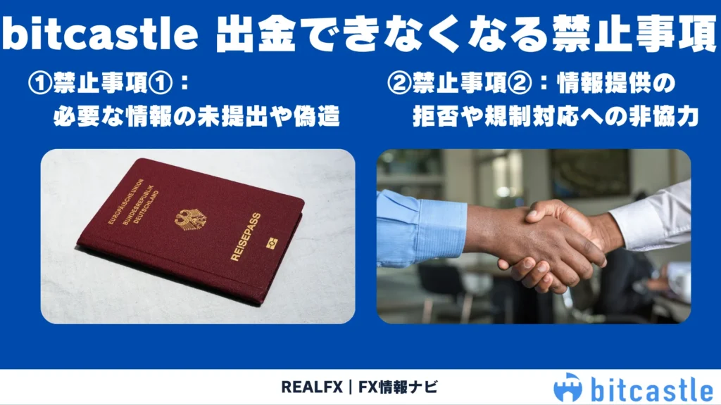 bitcastle 出金できない