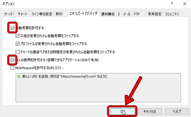 MT4 メタトレーダー4 自動売買 導入 FX自動売買 EA