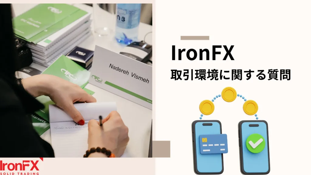 Iron FX インタビュー
