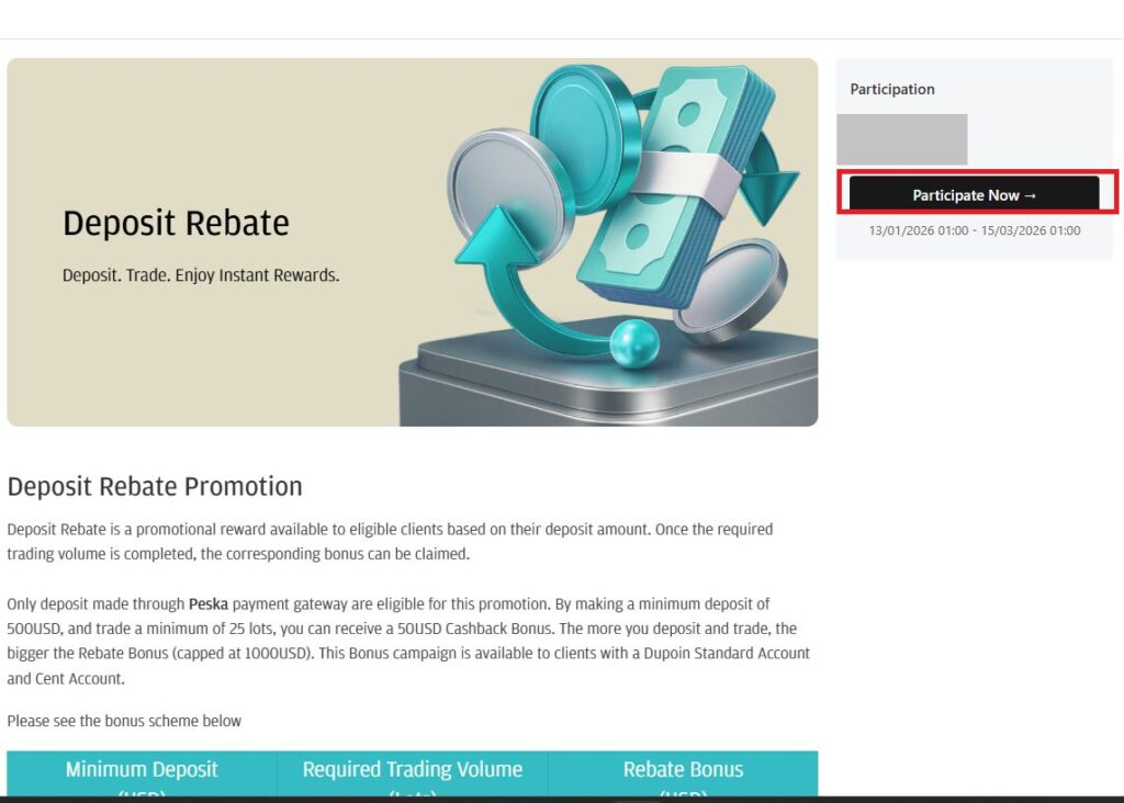 ボーナス参加確定