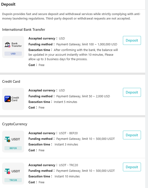 dupoin 入金ボーナス 入金方法選択画面