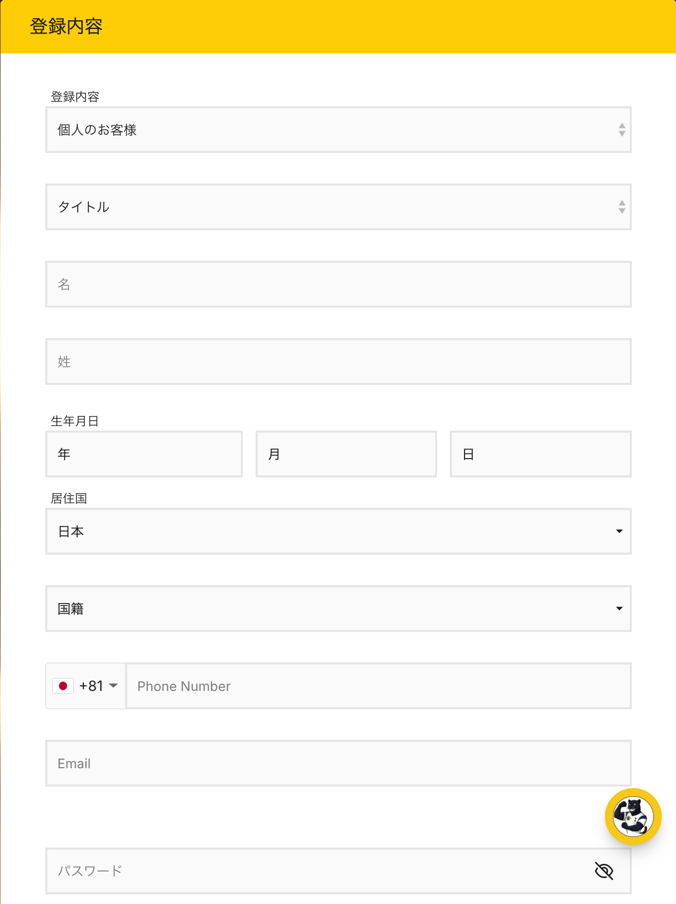 INFINOX 口座開設フォーム