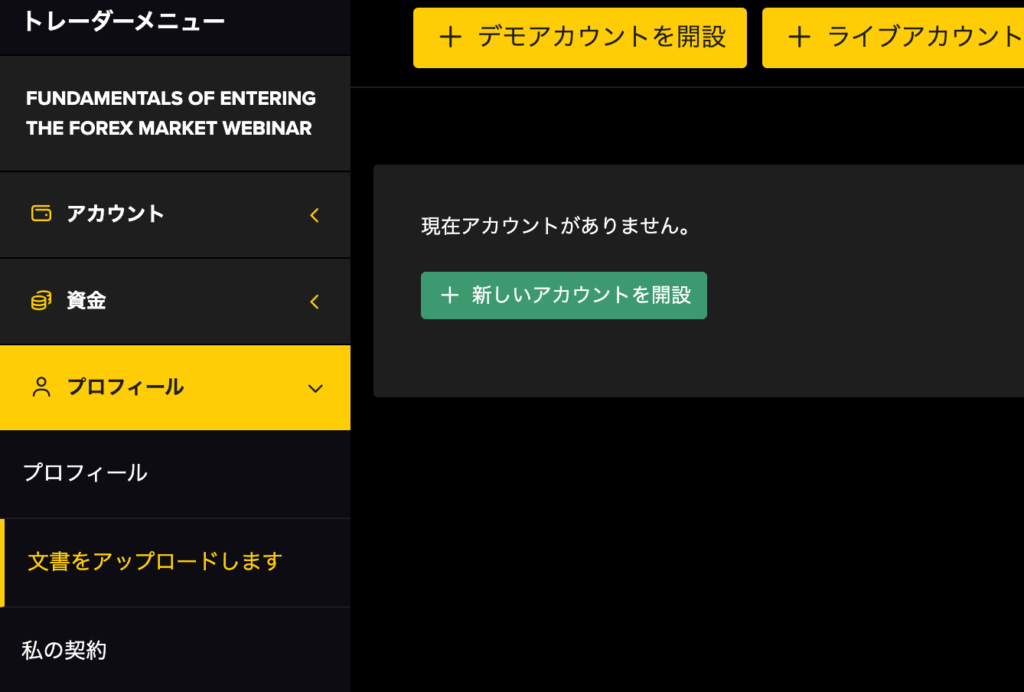 INFINOX ブロフィール