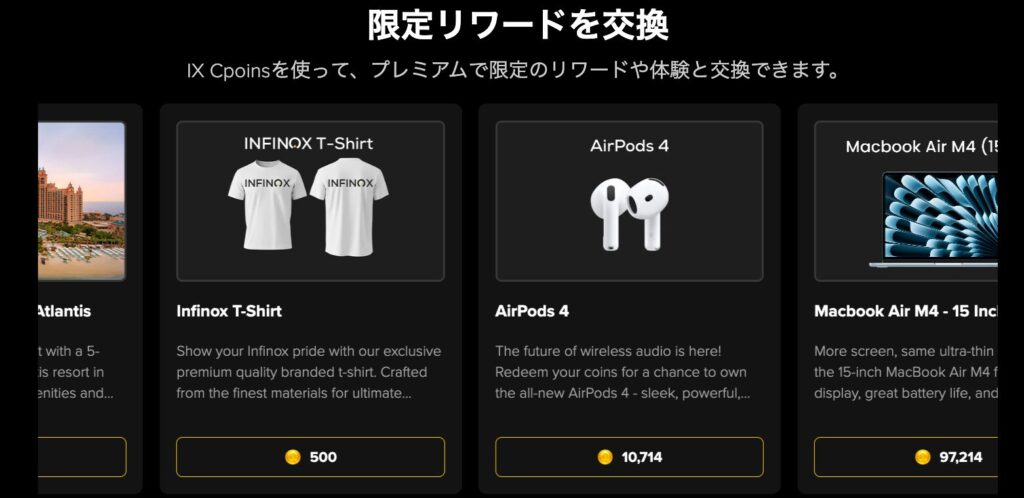 INFINOXロイヤリティプログラム　IXポイント